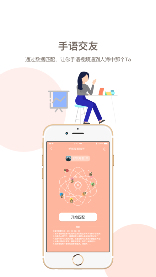 音书软件截图1