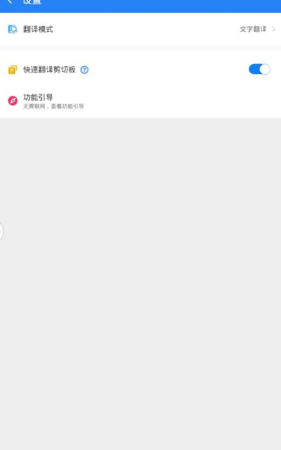 Hi翻译软件截图3