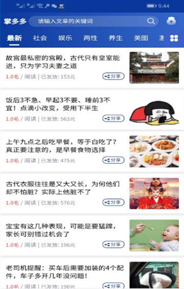 掌多多