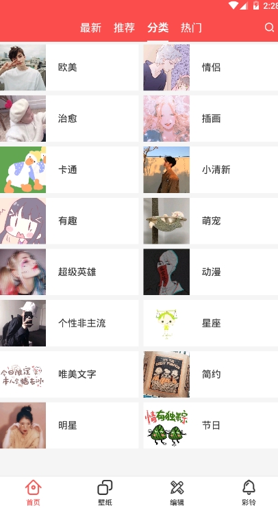 头像集合