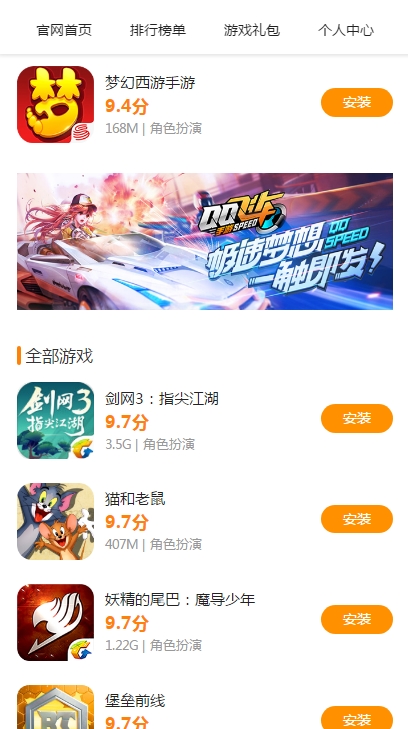 易乐玩软件截图2