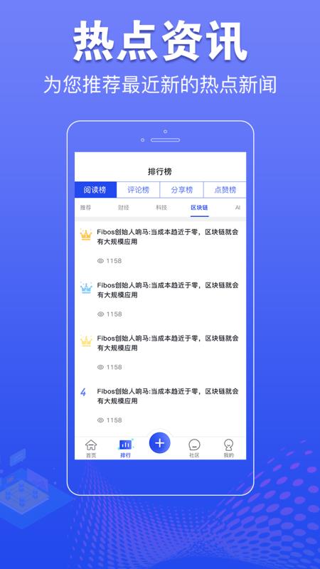 提前看软件截图2