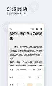 点阅小说软件截图3