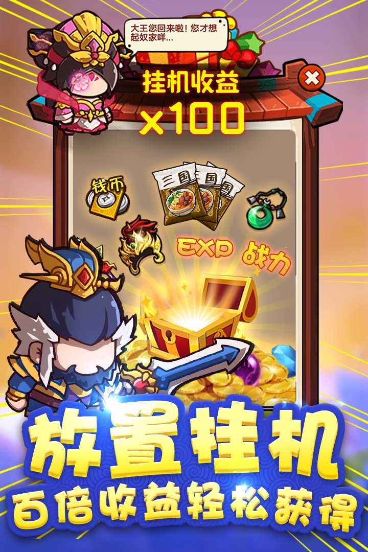 泡面三国九游版游戏截图5