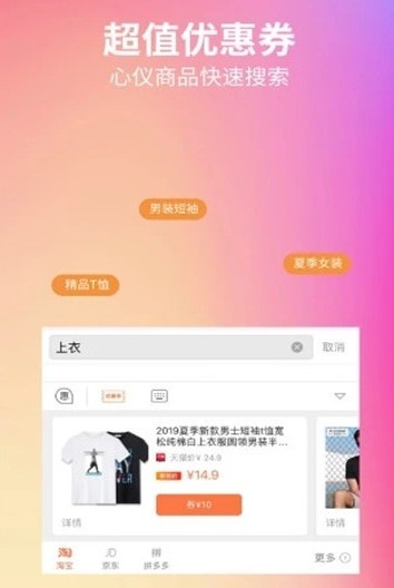 惠输入