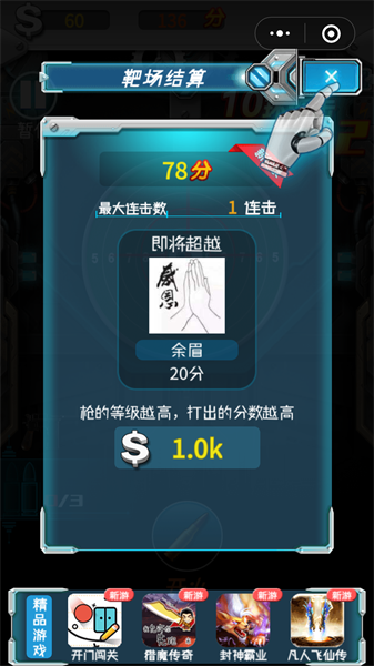 枪火工厂游戏截图3