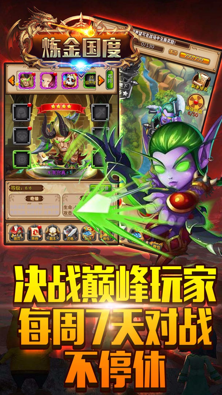 炼金国度果盘版游戏截图5