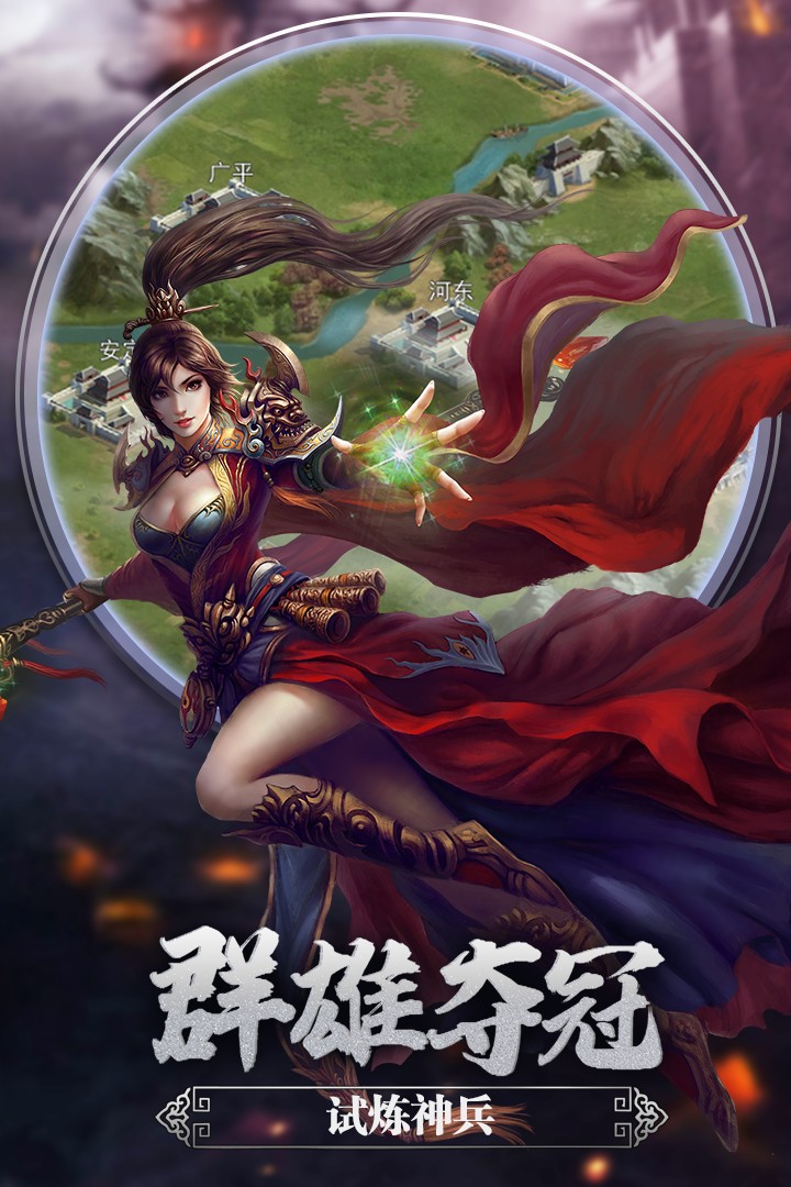 御龙无双九游版游戏截图3