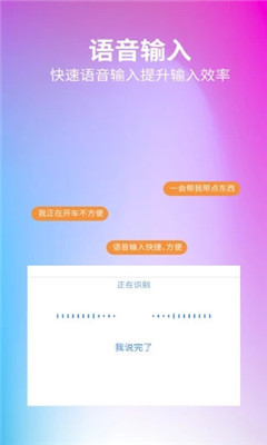 惠输入