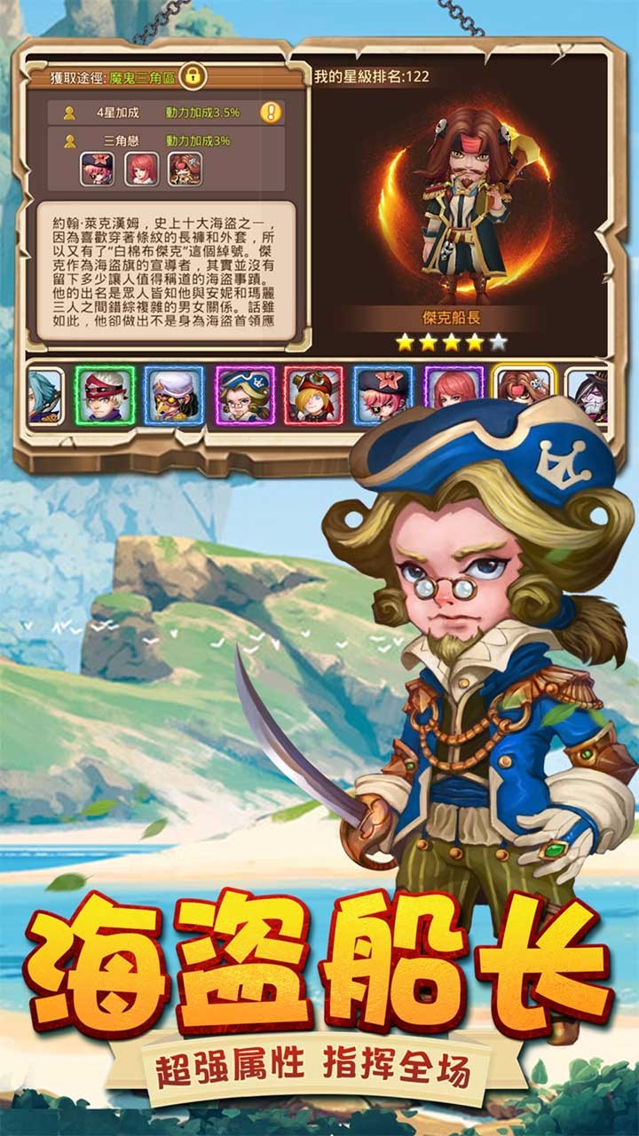 冒险王2之美女传奇游戏截图5