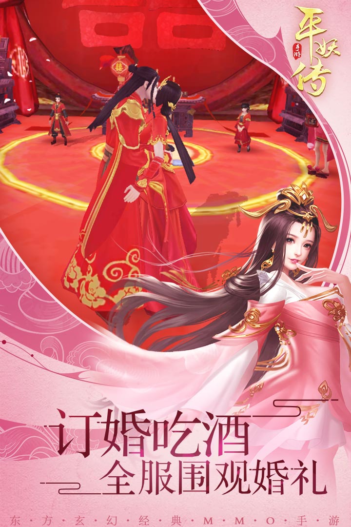 平妖传OL九游版游戏截图2