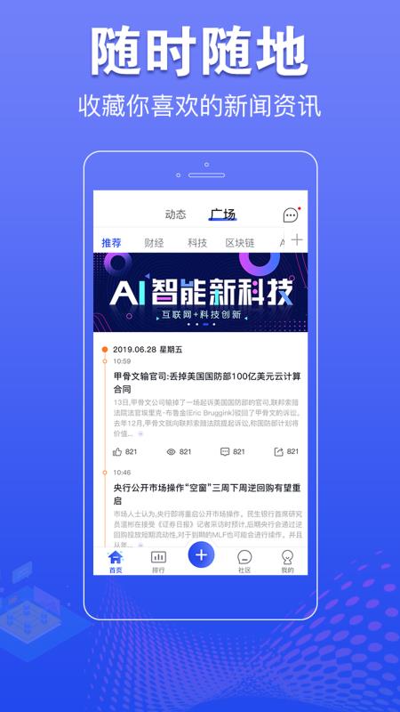 提前看软件截图4