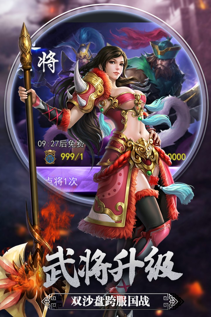 御龙无双九游版游戏截图1