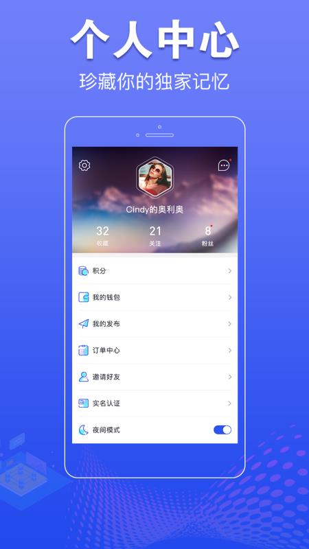 提前看软件截图1