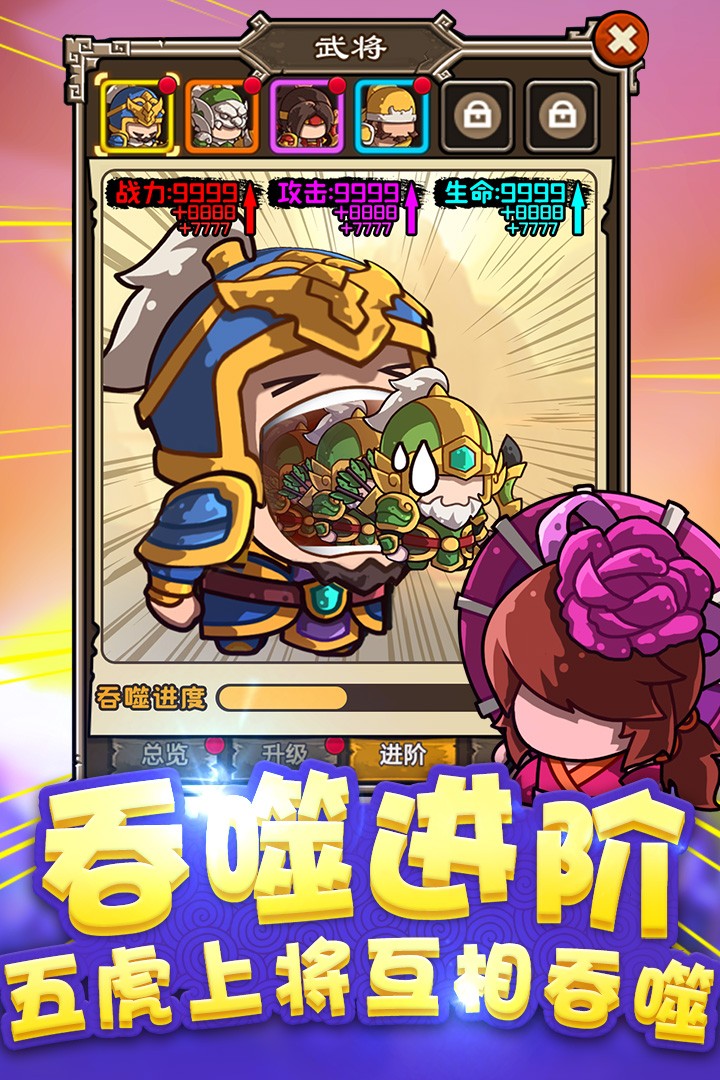 泡面三国九游版游戏截图4