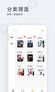 点阅小说软件截图4