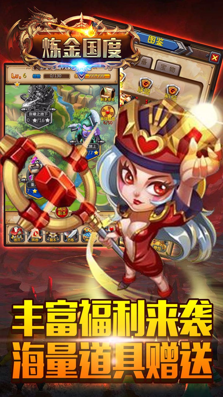 炼金国度果盘版游戏截图1