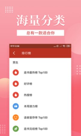 听风小说软件截图1