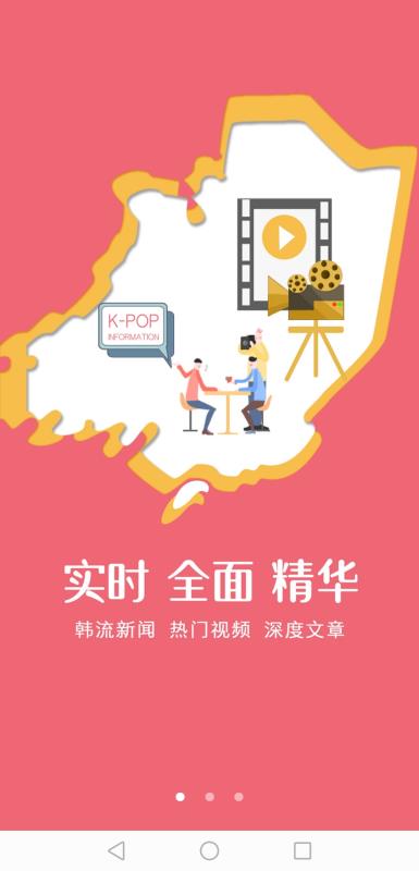 米兔韩流软件截图1