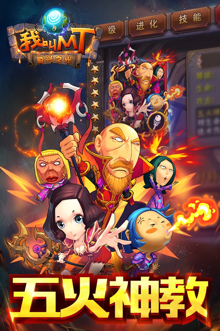 我叫MT果盘版截图5