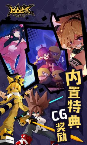 凹凸世界游戏截图4