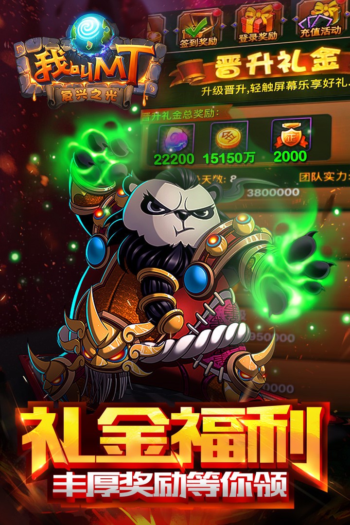 我叫MT果盘版截图2