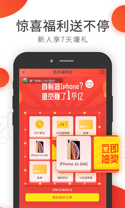 淘领地软件截图4