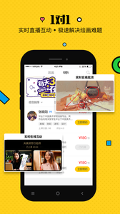 美院帮软件截图2