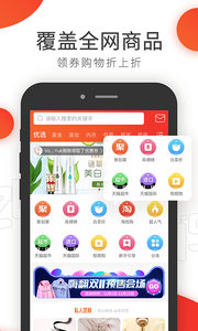 淘领地软件截图2