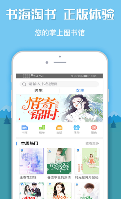 全本小说书城软件截图1