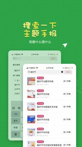 手抄报作业软件截图2