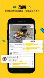 美院帮软件截图1