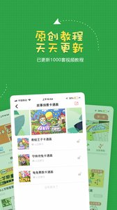 手抄报作业软件截图4