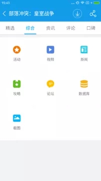 当乐软件截图4