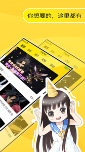 78动漫软件截图2