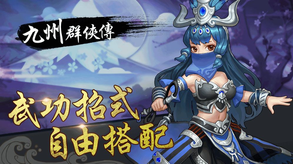 九州群侠传游戏截图4