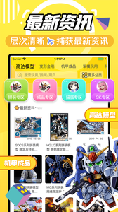 78动漫软件截图3