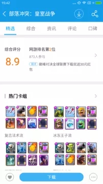 当乐软件截图1