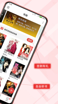 书虫小说免费阅读软件截图2