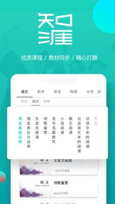 知涯升学软件截图4