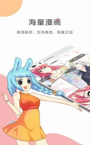 满月漫画软件截图1