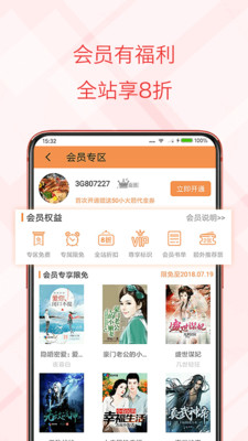 书虫小说免费阅读软件截图4