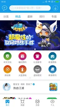 当乐软件截图3