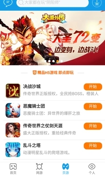 当乐软件截图2