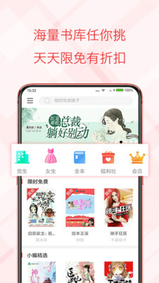 书虫小说免费阅读软件截图3