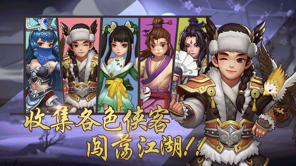 九州群侠传游戏截图3