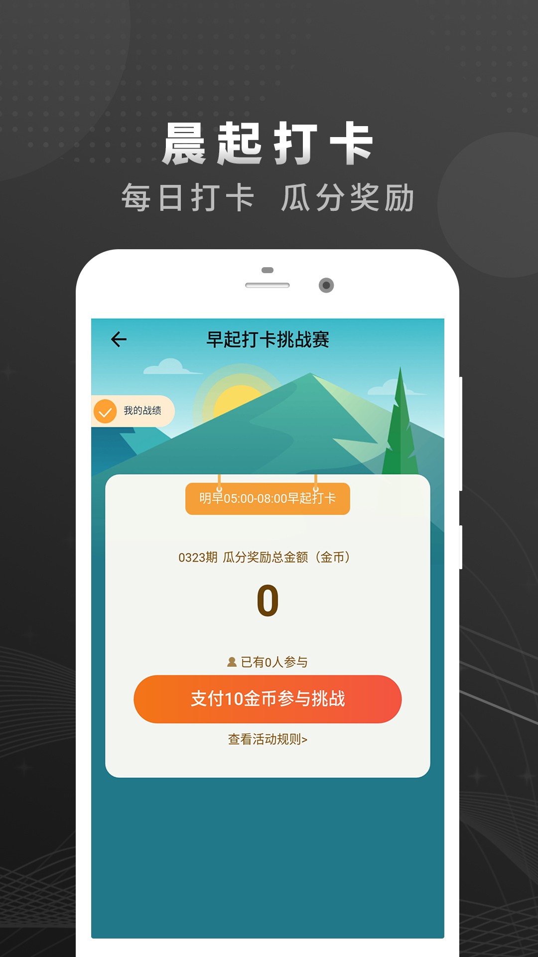 乐行走软件截图4