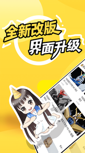 78动漫软件截图1