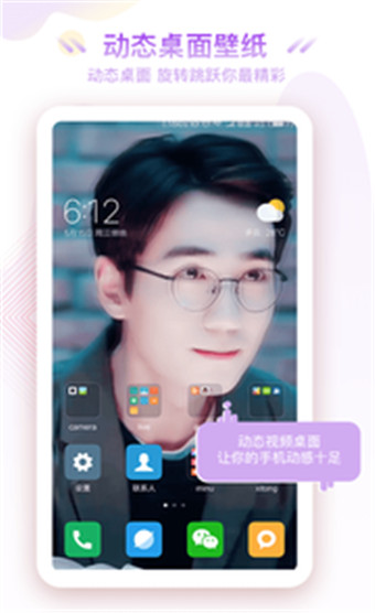 极美动态桌面软件截图4