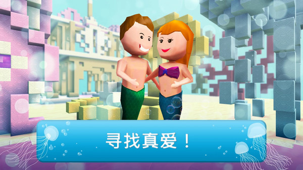 水上世界水下王国建筑游戏截图3